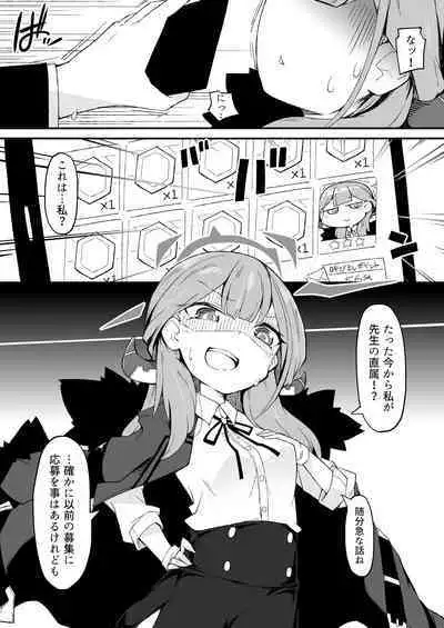 Tsuujou Boshuu to Benriya Shachou