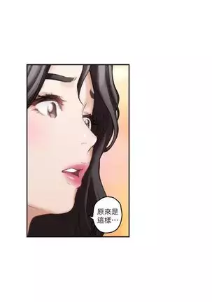 S-Mate 1-92 官方中文（連載中）