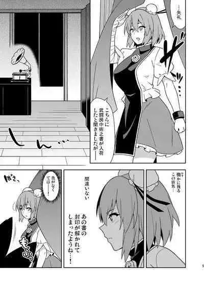 [Zenoside (Zeno)] Butō bōchūjutsu retsuden in Pi musō (Touhou Project) [Digital]