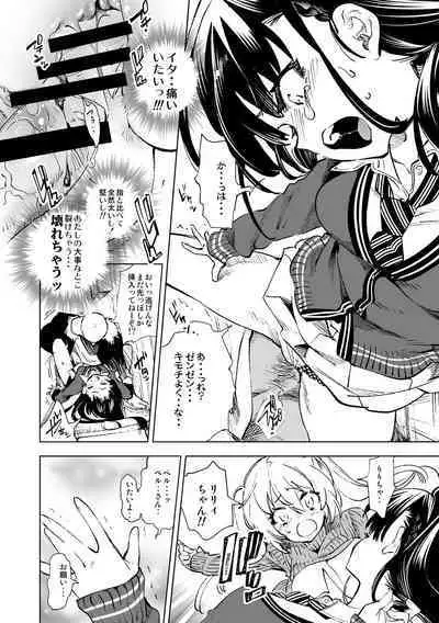 Fuwatoro Marshmallow Sand Soushuuhen