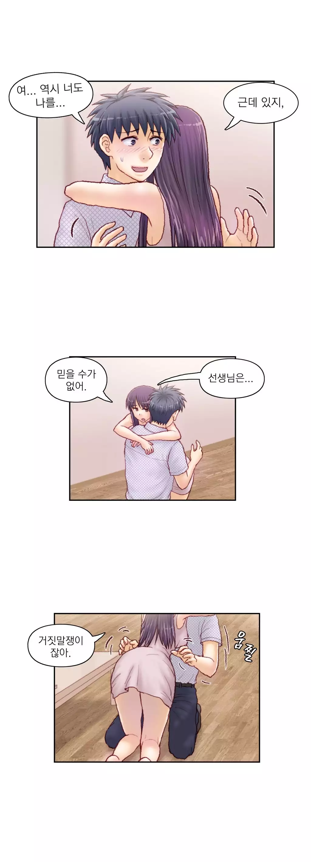 Wrath of the Tutoring Ch.1-42