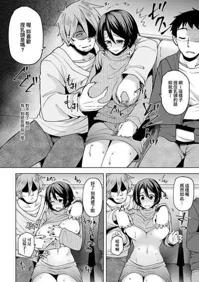 Wakazuma Zakari | 若妻花滿開