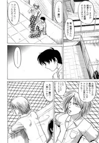 [Shimamoto Harumi] Chu Pet Strawberry Days