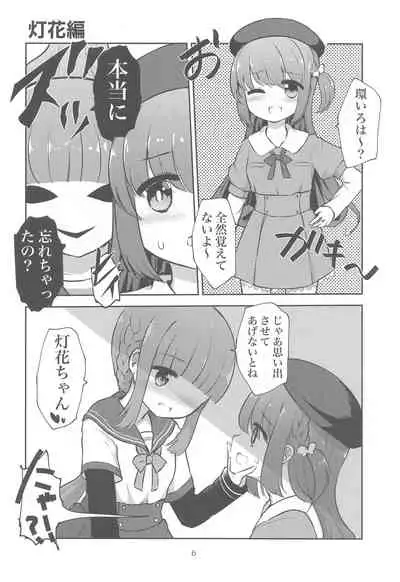 Minna de Tamaki ni Narimashou!!