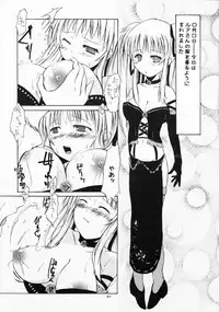 (C73) [MILK STANDARD (Shin'ichi)] Equivalent (Mabinogi)