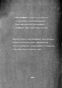 [BM Dan (Doumeki Bararou)] VALKYRIE x VALKYRIE Shiru MERIA (Valkyrie Profile)