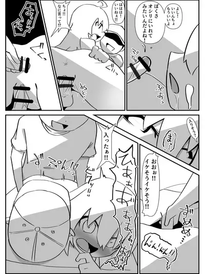 [Tontorotei(Butao)]I copulated the chairman and a stray dog.