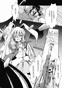 [碧弐の一羽] 永夜-永遠亭-