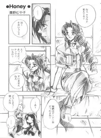 [Anthology] Girl's Parade 99 Cut 11 (Various)