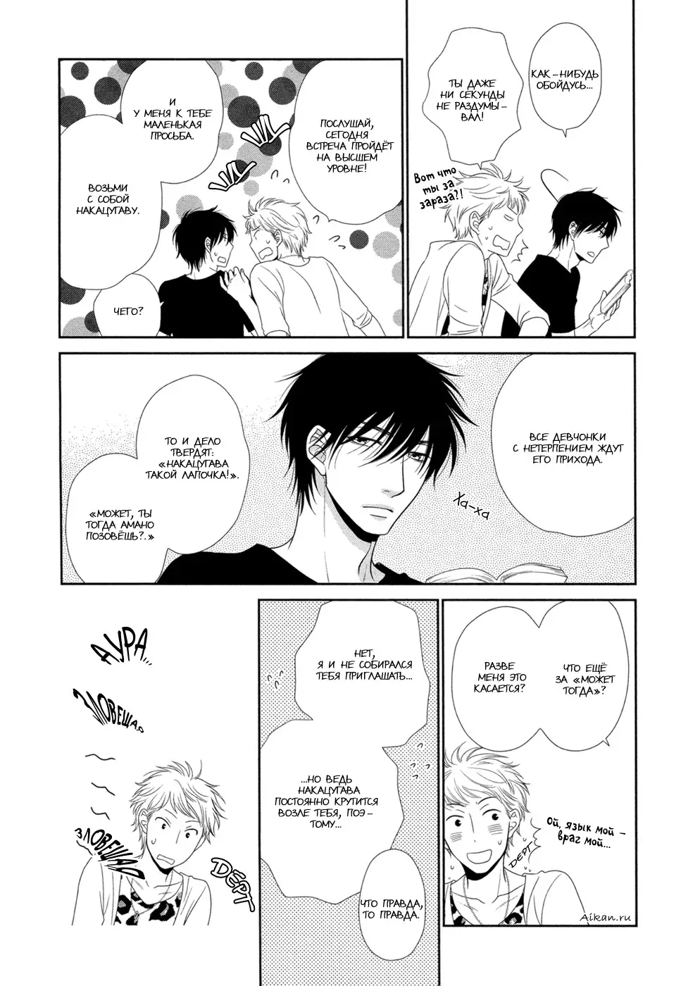 Himananode Hajimete Mimashita