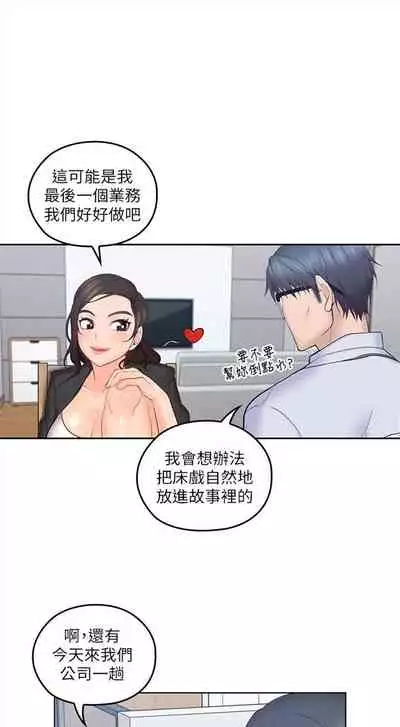 （週4）親愛的大叔 1-33 中文翻譯（更新中）