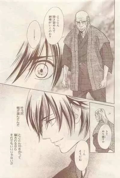 BE・BOY GOLD 2014-12