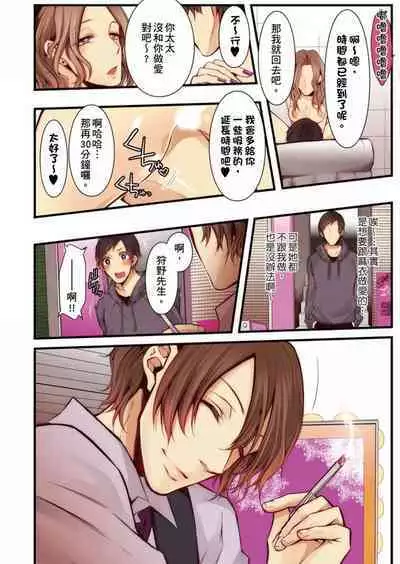 NTR Site ni Ochita Hitozuma Mirarete Oishii Taninbou ga Suki! | 沉溺於換妻網站性愛的人妻～被老公看好興奮，超愛小王的肉棒！