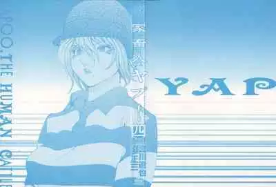 Yapoo the human cattle vol.04