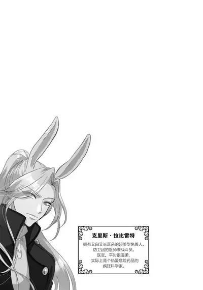 Isekai Ittara Watashi no Shokugyou "Yaseiji" datta | 来到异世界的我职业竟是『野人』 1-4