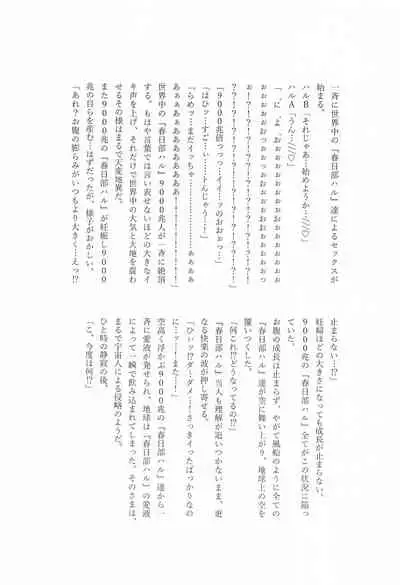 Muramura Saidaishutsuryoku Desu