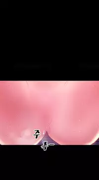 [Mojo] My Wives Ch.1-37 (English) (Ongoing)