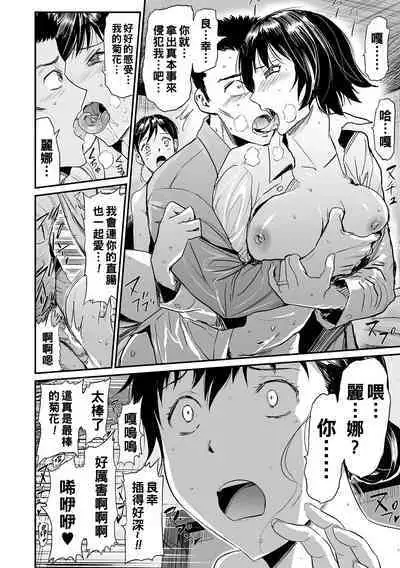 [山田タヒチ] 義母と娘のコンチェルト〈姦全版〉 序章-第8章