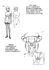 [Busou Megami (Kannaduki Kanna)] DOLL (Ghost in the Shell) [Chinese] [CE家族社]