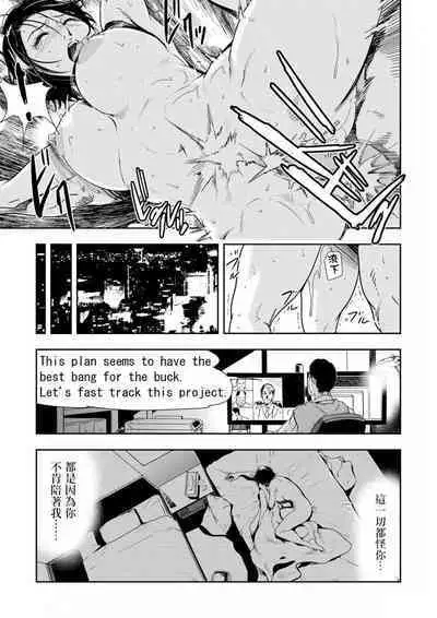 Chikan Express | 人妻快感特快车 1-29