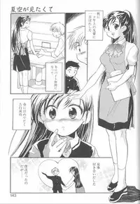 [James Hotate] Kimi ni Aetara