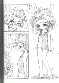 (C57) [RoriE-Do (Saeki Takao)] tWo With (Zanteihan) (Pretty Sammy)