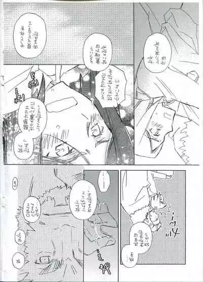 [みりん観光王国 (宮原たつみ)] ウェイバーくんとイスカンダルさん (Fate/Zero)