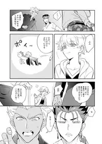 (Super ROOT4to5 2018) [Soko (Kurada)] Neutral Diary (Fate/hollow ataraxia)