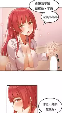 [Mx2J] Hahri's Lumpy Boardhouse Ch. 1~18【委員長個人漢化】（持續更新）