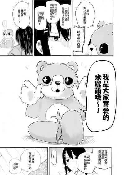 THE SOMEDAY EVENING POST THE INSIDE GIRL