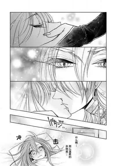 Chunibyo Mao to Shachiku-chan | 中二病魔王与社畜酱