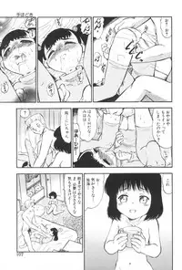 [Deep Purple'72] Ganbari Otome