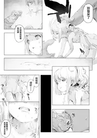 Mushi to Chiisana Onnanoko-tachi