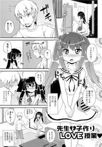 [Chinzurena] Chin☆COMPLETE