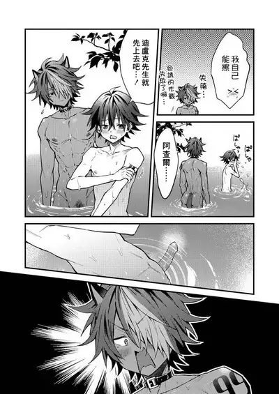 Kemonohito onisan tadaima hatsujochu!? | 兽人小哥正在发情中!?