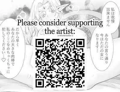 Orc no Hanayome After | Bride of the Orc After