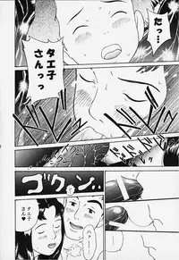 [Studio Zuburi (Sutajiozuburi Sakuhin)] Studio Zuburi Sakuhin 2 (Kiki's Delivery Service, Only Yesterday, Princess Mononoke)