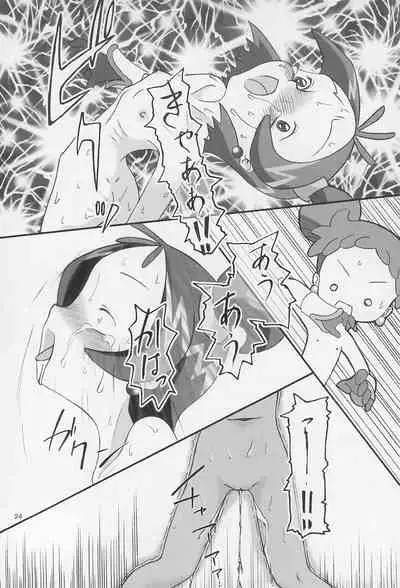 ONPU MANIA Daiginjou 2