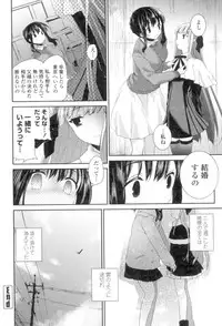 [Amanagi Seiji] Yuri-Iro no Hibi [Digital]