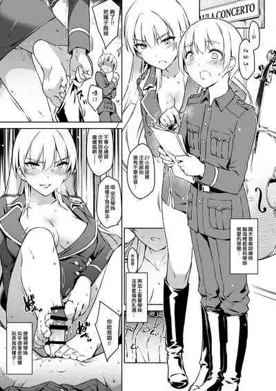 [Non-Gentleman War Department] Blooming in the smoke