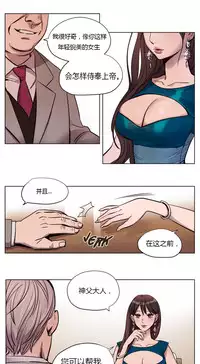 [Ramjak] Atonement Camp Ch.0-34 (Chinese)