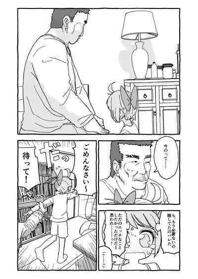 Otona Gokkun Update!