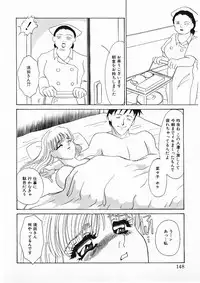 [Umino Yayoi] Hitokai