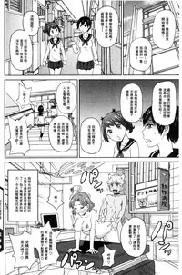 [John K. Pe-ta] Itoshiki Acmate - My Lovely Acmate | 愛到爆性高潮砲友 [Chinese]