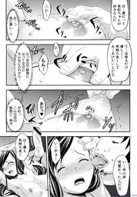 Comic Shingeki 2009-12