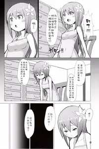 (Futaket 12) [Inu Teikoku (Mura)] Ikune Fantasy [Chinese] [沒有漢化]