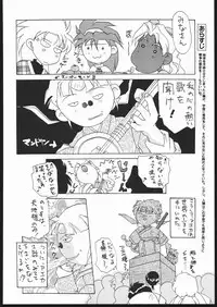 (C47) [Karashi Mentaiko (Hiraki Naori)] Tenchi no Sushi (Tenchi Muyo!)