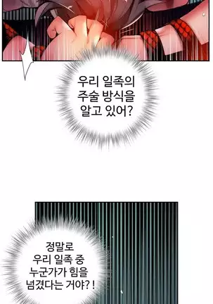 Lilith`s Cord Ch.0-43