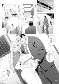 (C92) [666PROTECT (Jingrock)] Tenkousei JK Elf 3 Saishuushou -Houkago Yagai Jugyou -