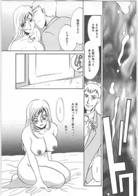 [Umino Yayoi] Hontou no shujin (A Real Master)